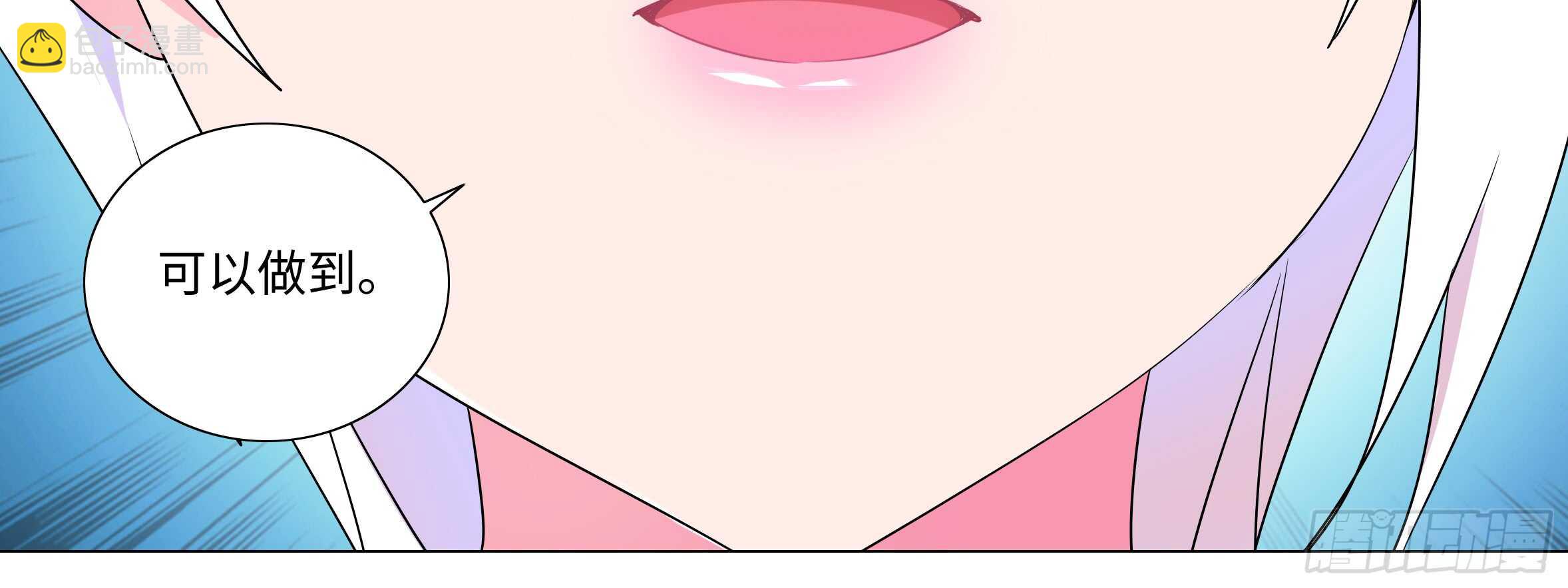 新后宫！组队出发！(1/2)-第98话