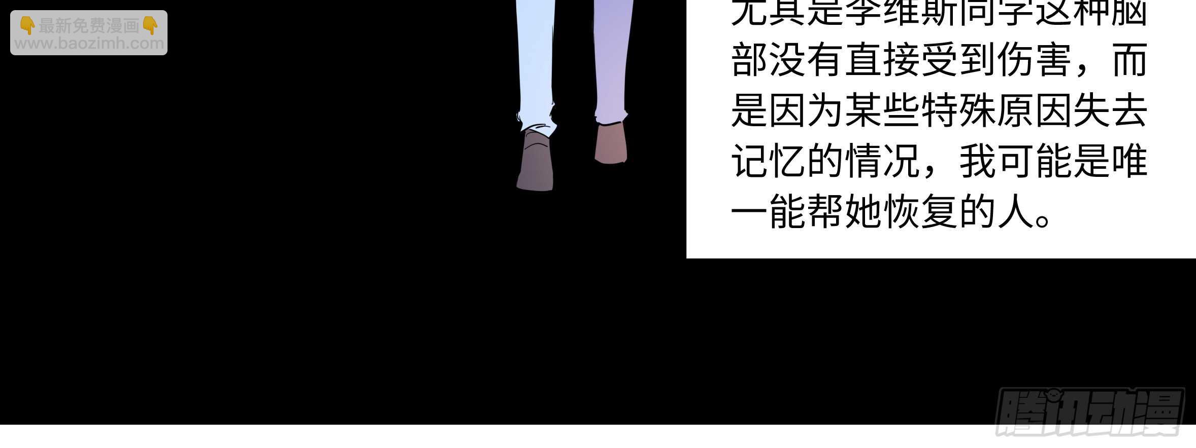 新后宫！组队出发！(1/2)-第98话