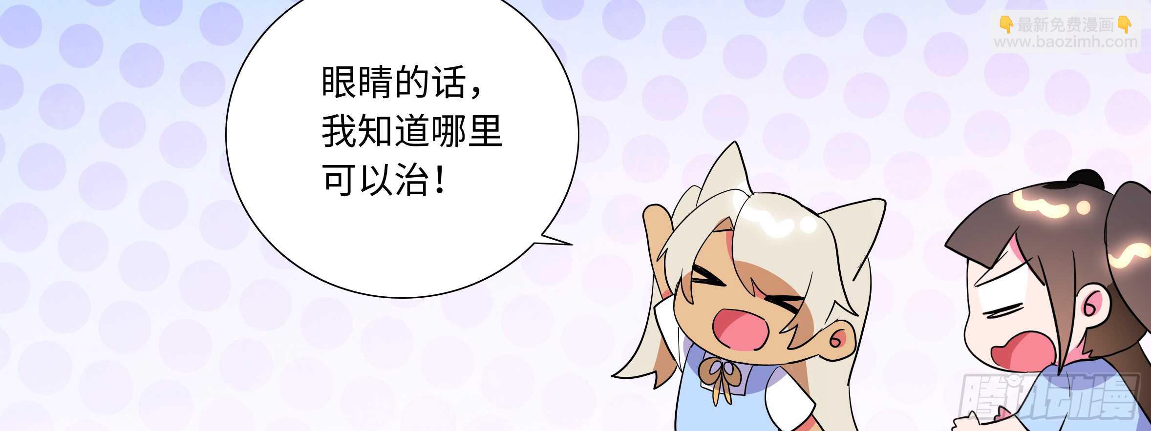 新后宫！组队出发！(1/2)-第98话