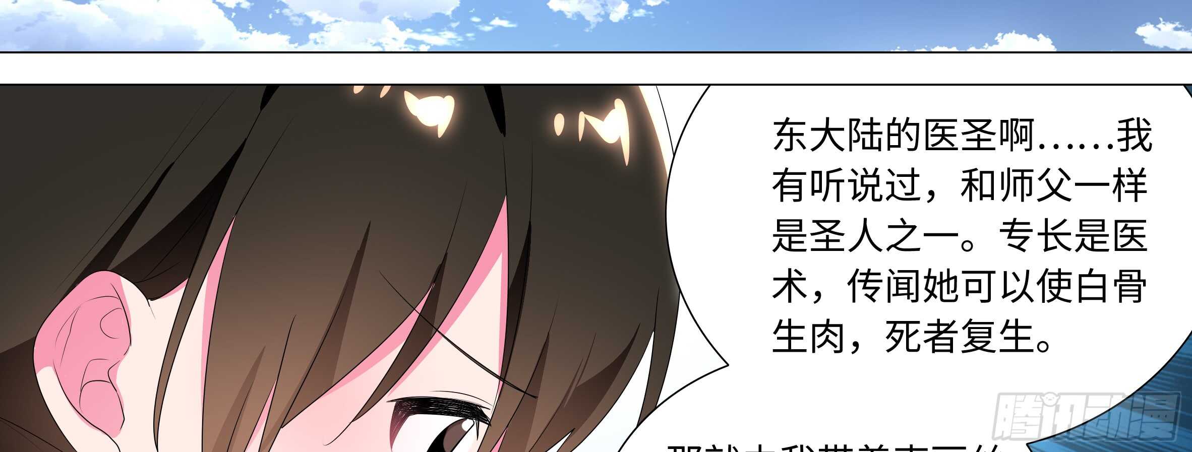新后宫！组队出发！(1/2)-第98话