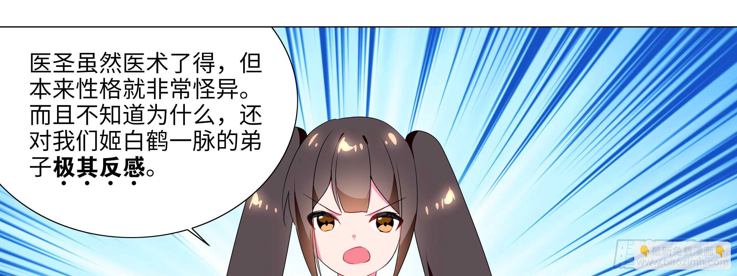 新后宫！组队出发！(1/2)-第98话