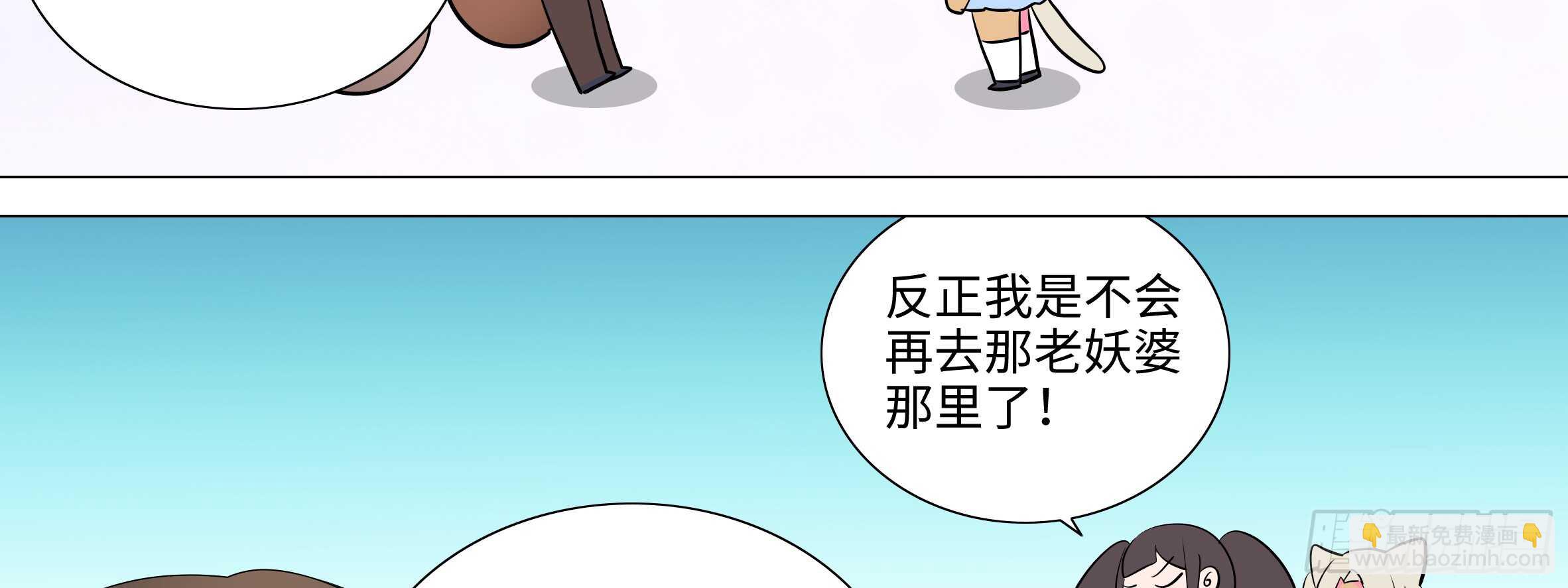 新后宫！组队出发！(1/2)-第98话