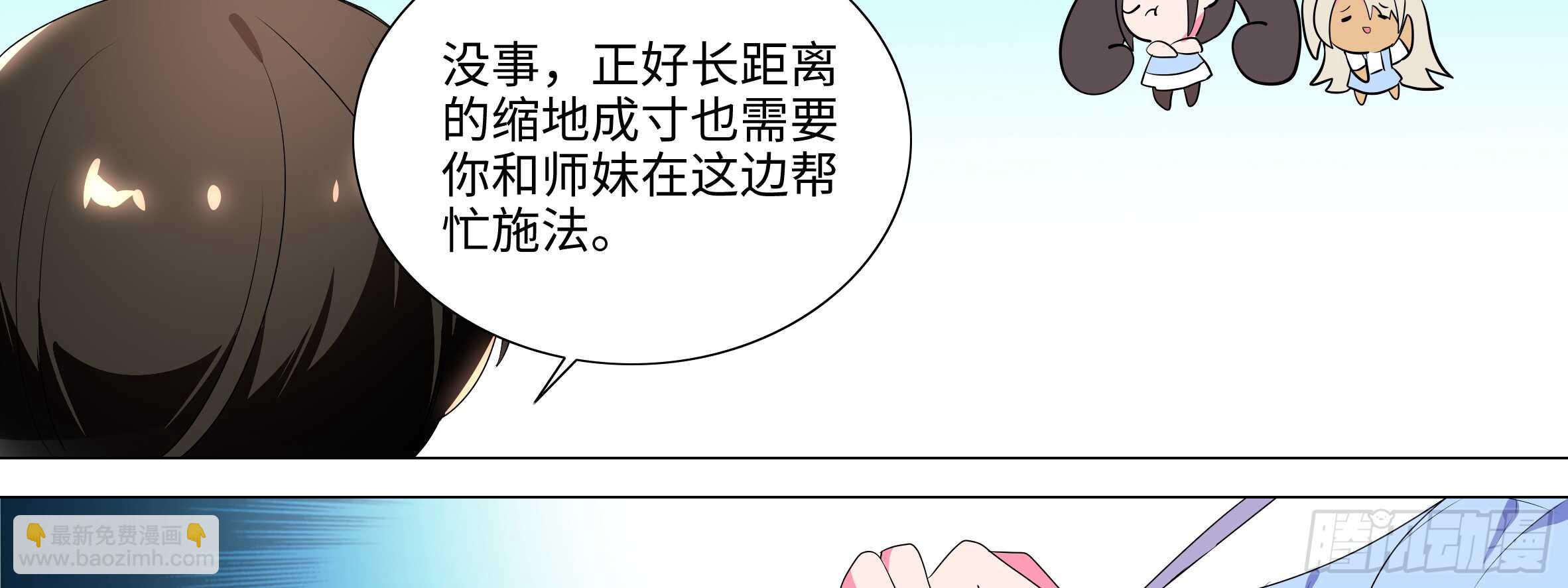 新后宫！组队出发！(1/2)-第98话