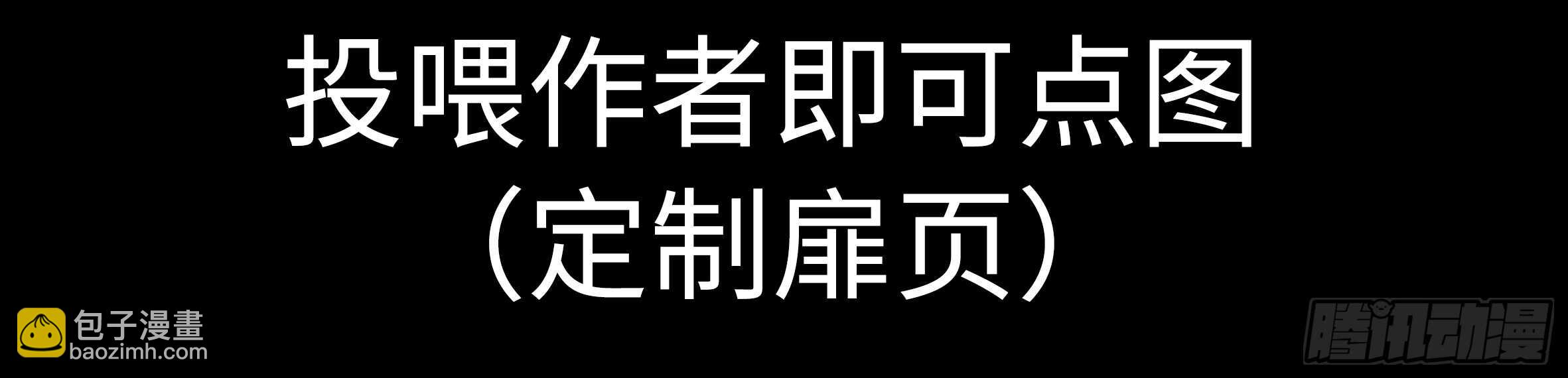 新后宫！组队出发！(1/2)-第98话