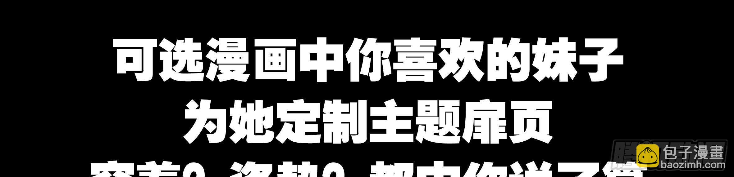 新后宫！组队出发！(1/2)-第98话