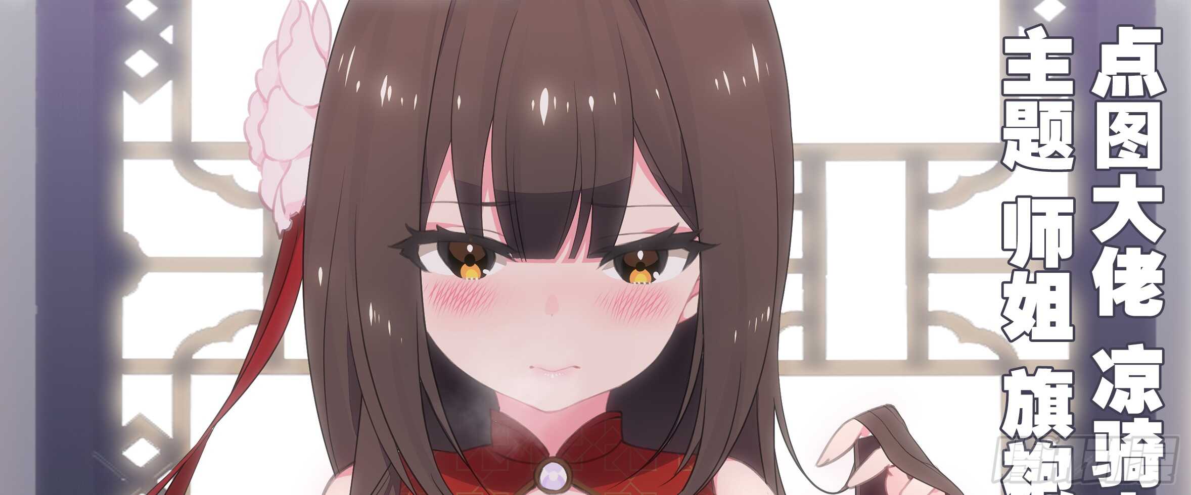 男主终于女装了！？(1/2)-第100话