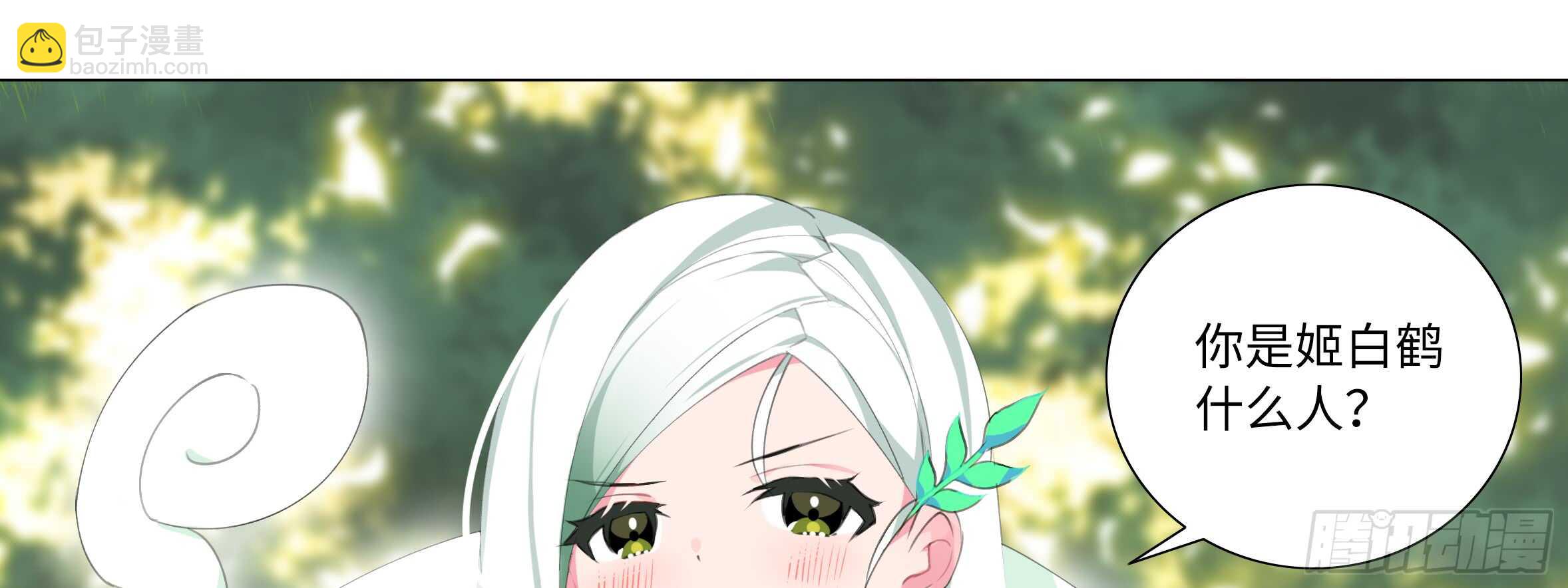男主终于女装了！？(1/2)-第100话