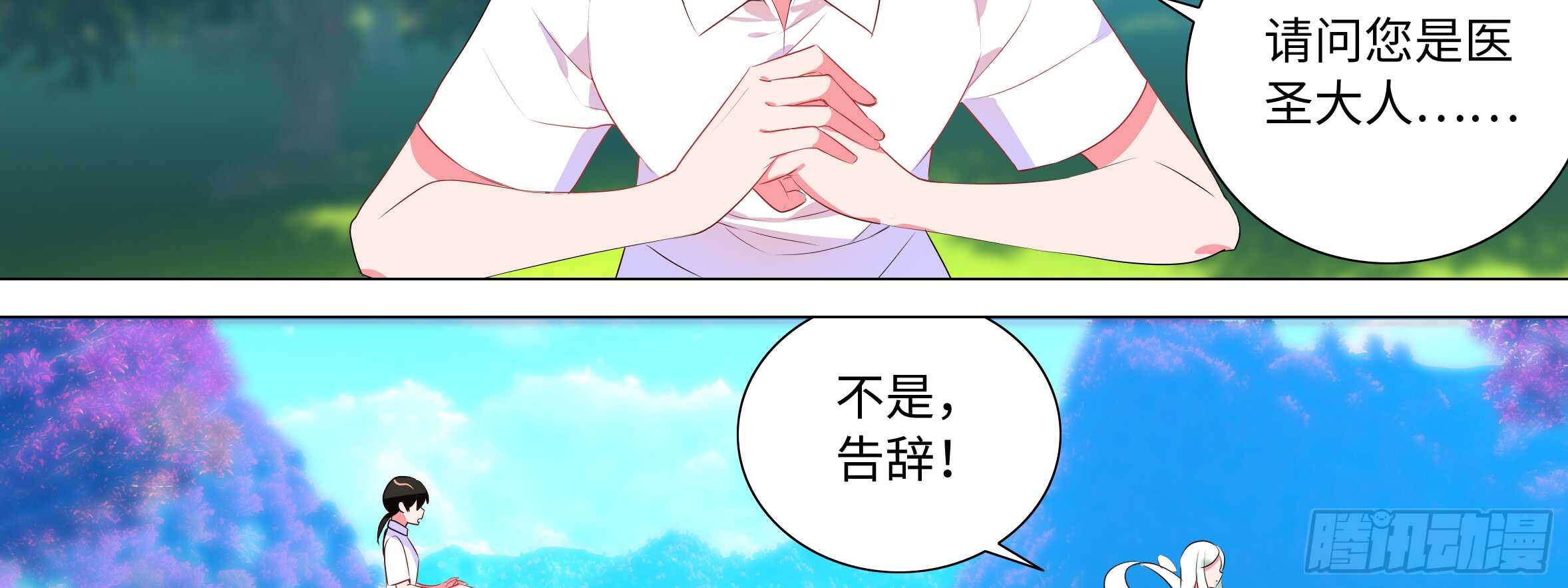 男主终于女装了！？(1/2)-第100话
