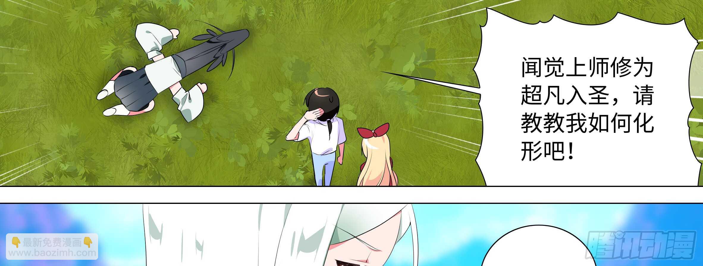 男主终于女装了！？(1/2)-第100话