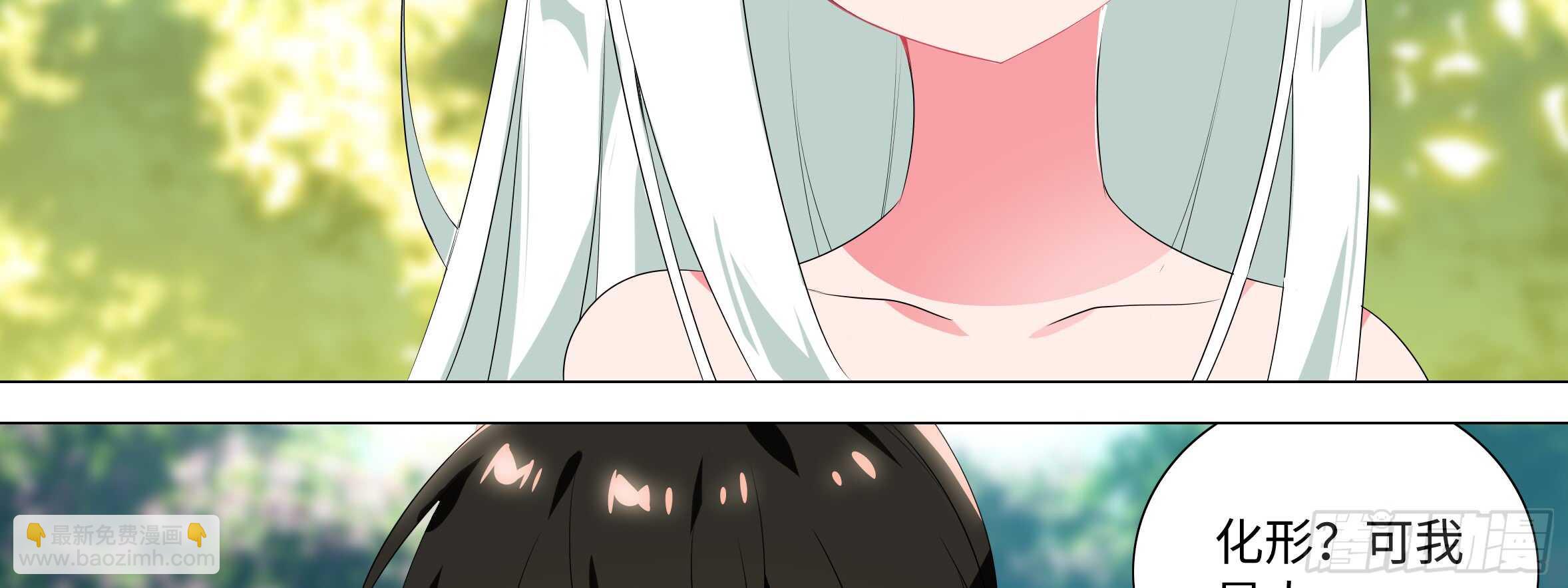 男主终于女装了！？(1/2)-第100话