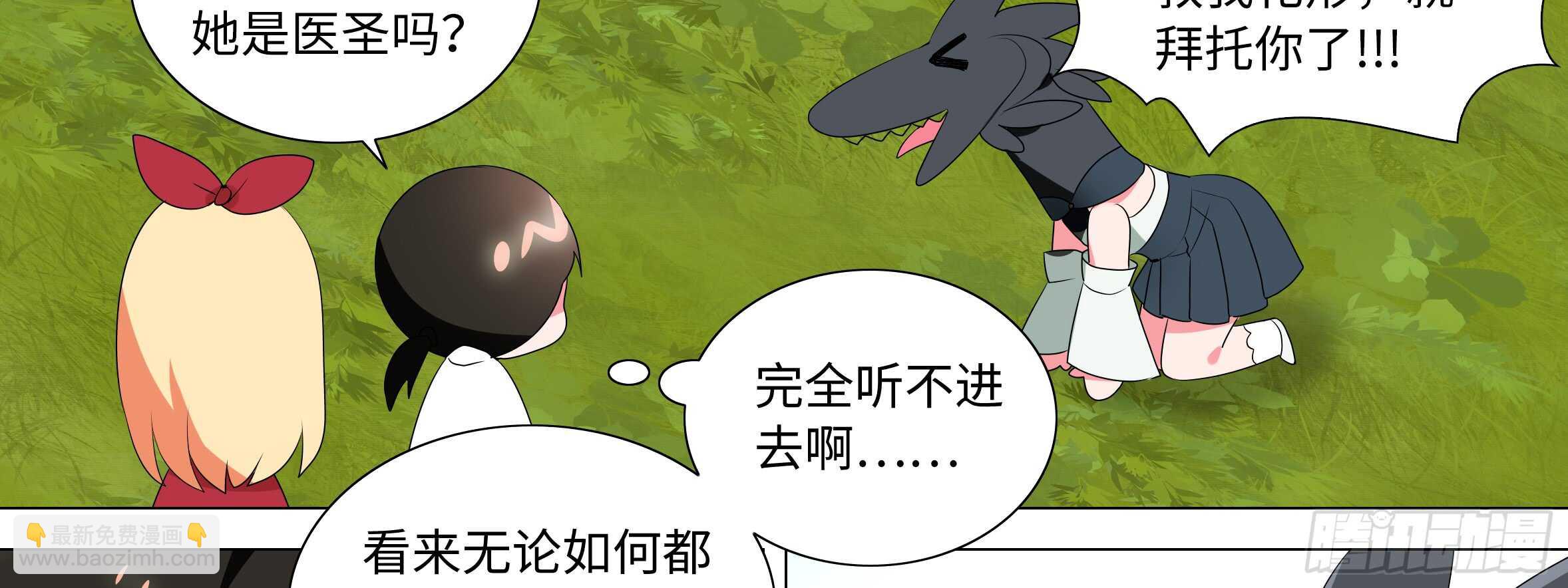 男主终于女装了！？(1/2)-第100话