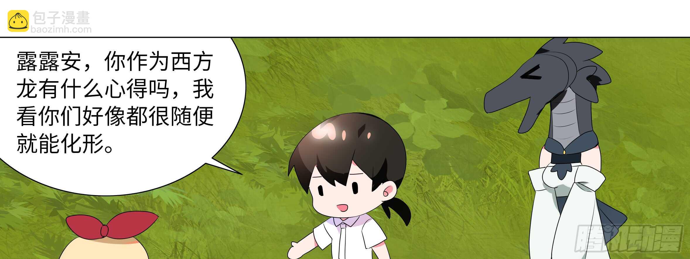 男主终于女装了！？(1/2)-第100话