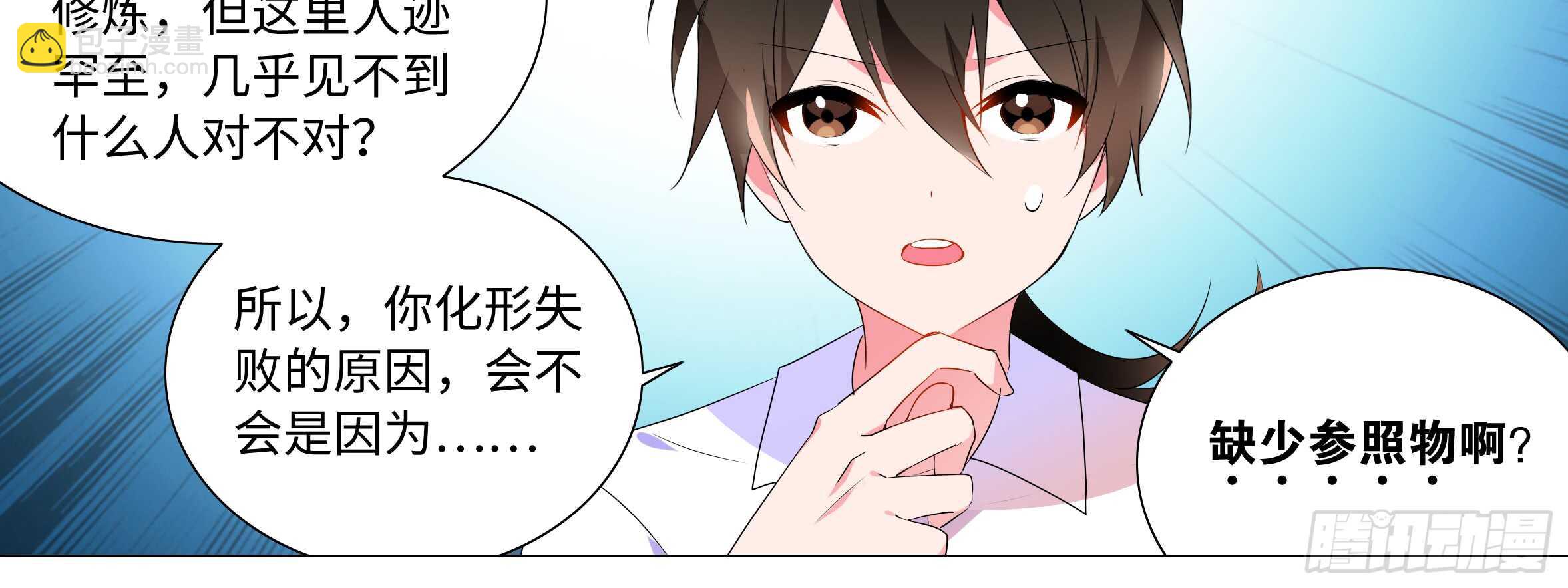男主终于女装了！？(1/2)-第100话