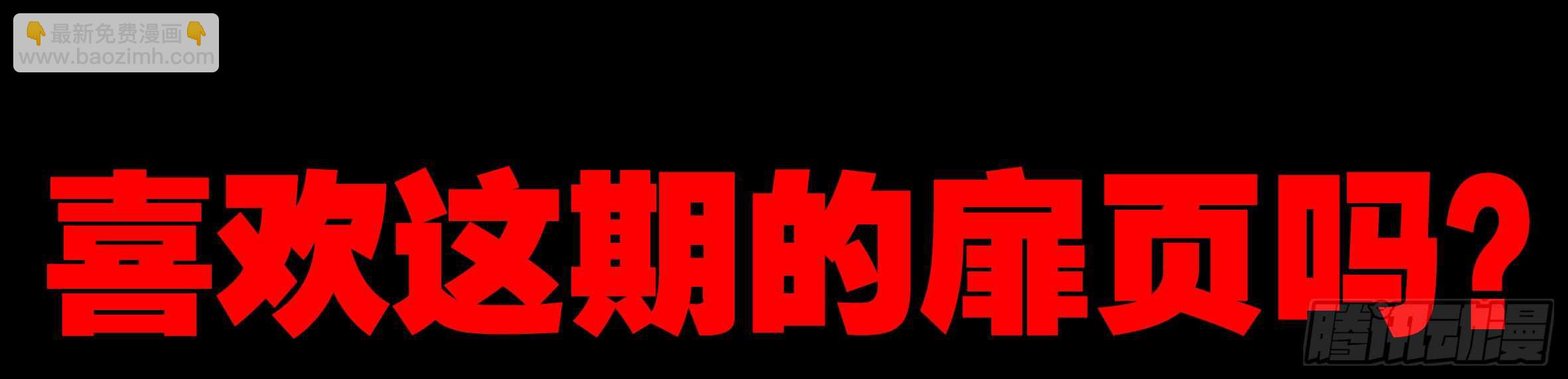 男主终于女装了！？(1/2)-第100话