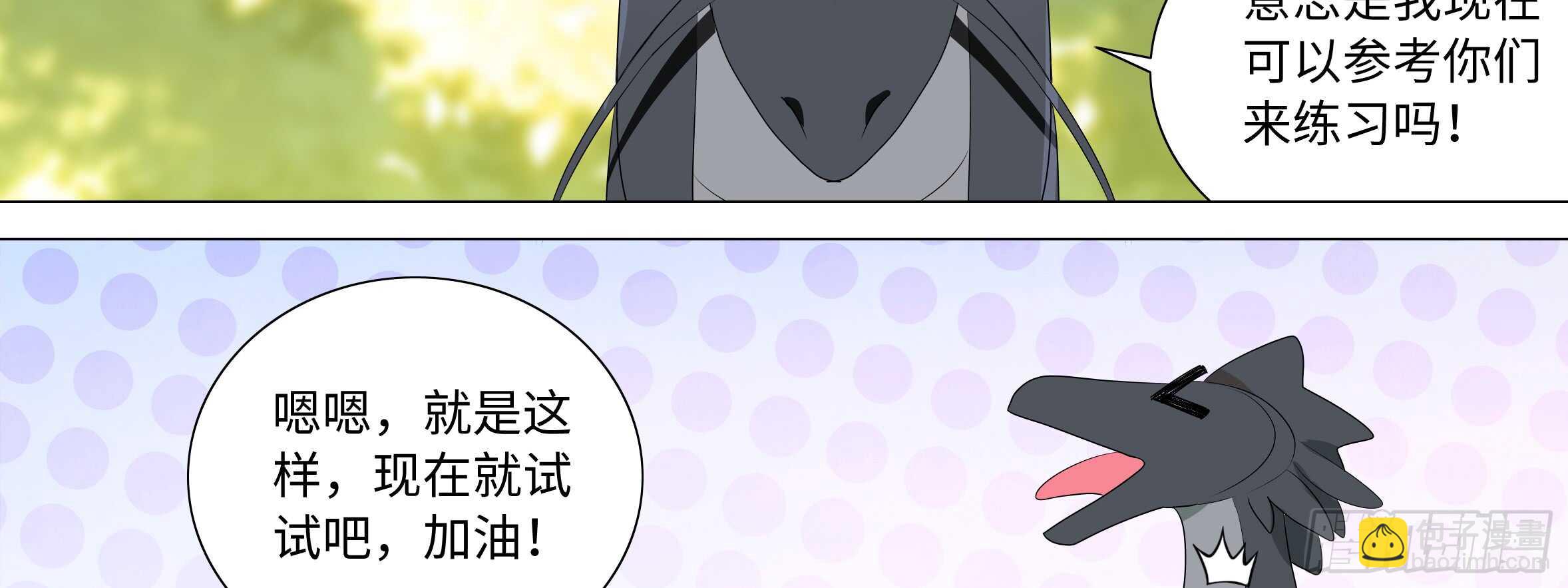 男主终于女装了！？(1/2)-第100话