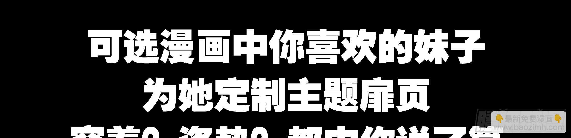 男主终于女装了！？(1/2)-第100话