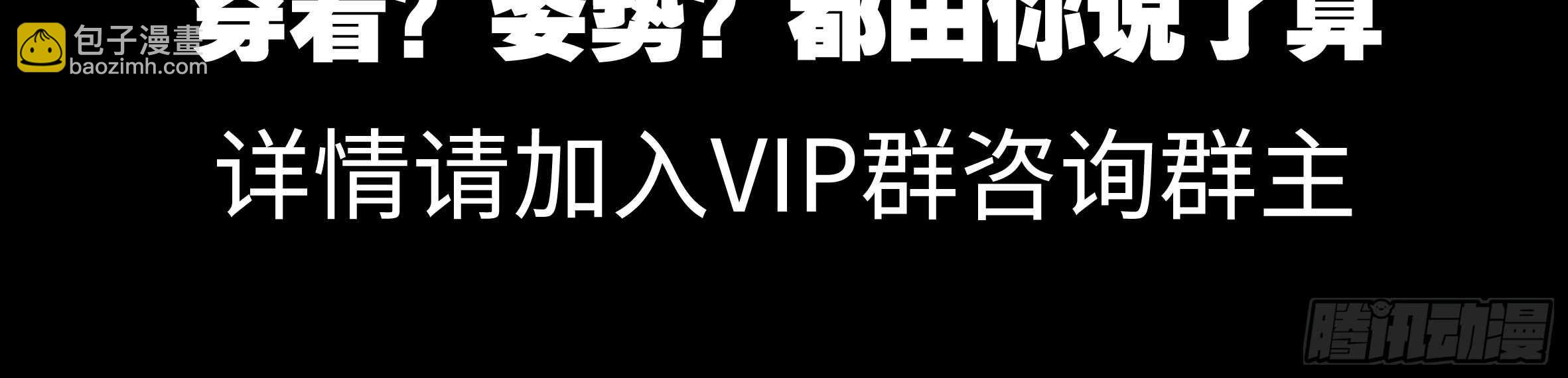 男主终于女装了！？(1/2)-第100话