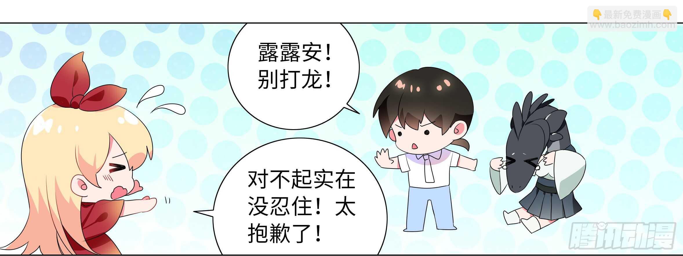 男主终于女装了！？(1/2)-第100话