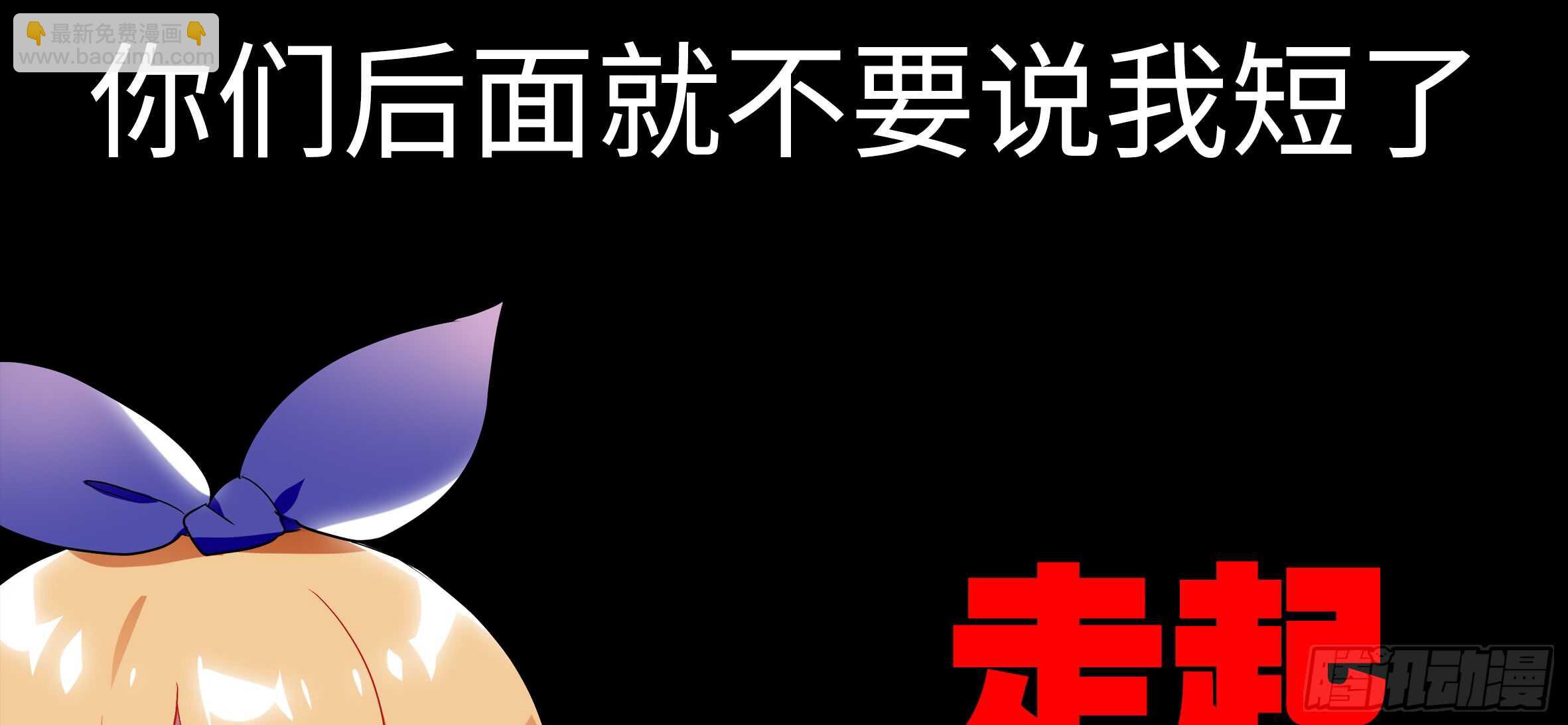 湿漉漉(1/2)-第106话