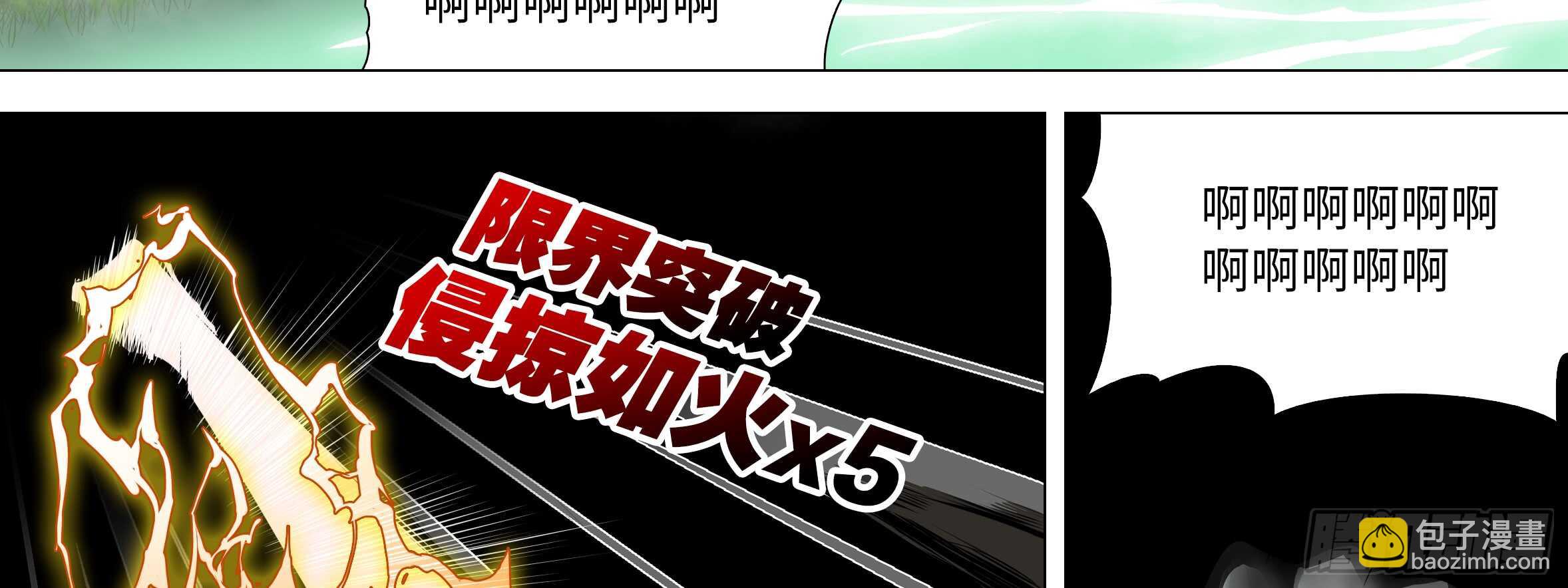 湿漉漉(1/2)-第106话