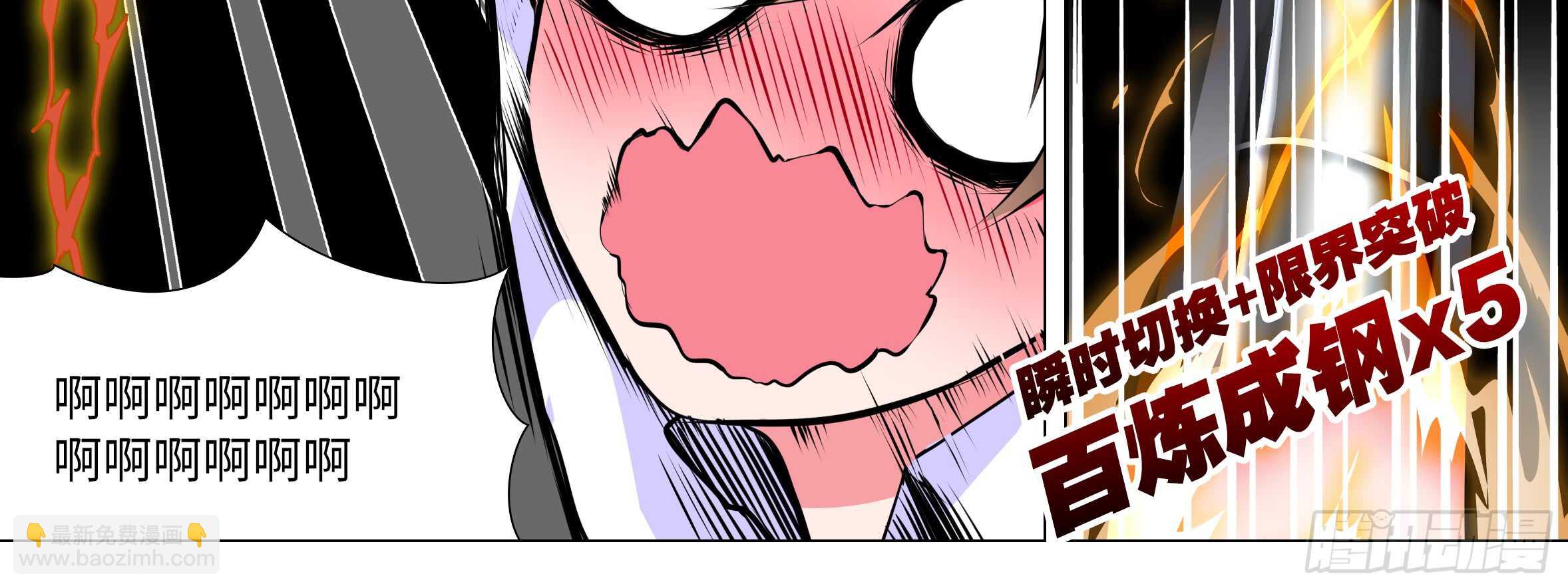 湿漉漉(1/2)-第106话