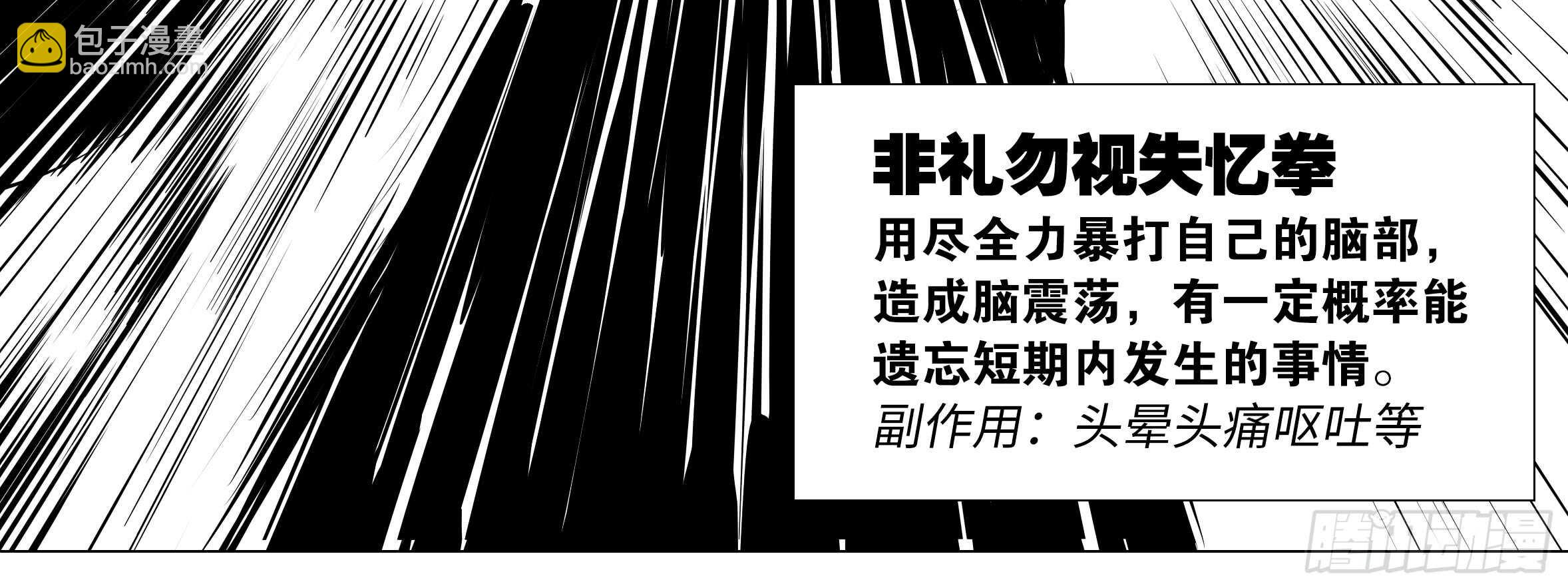 湿漉漉(1/2)-第106话