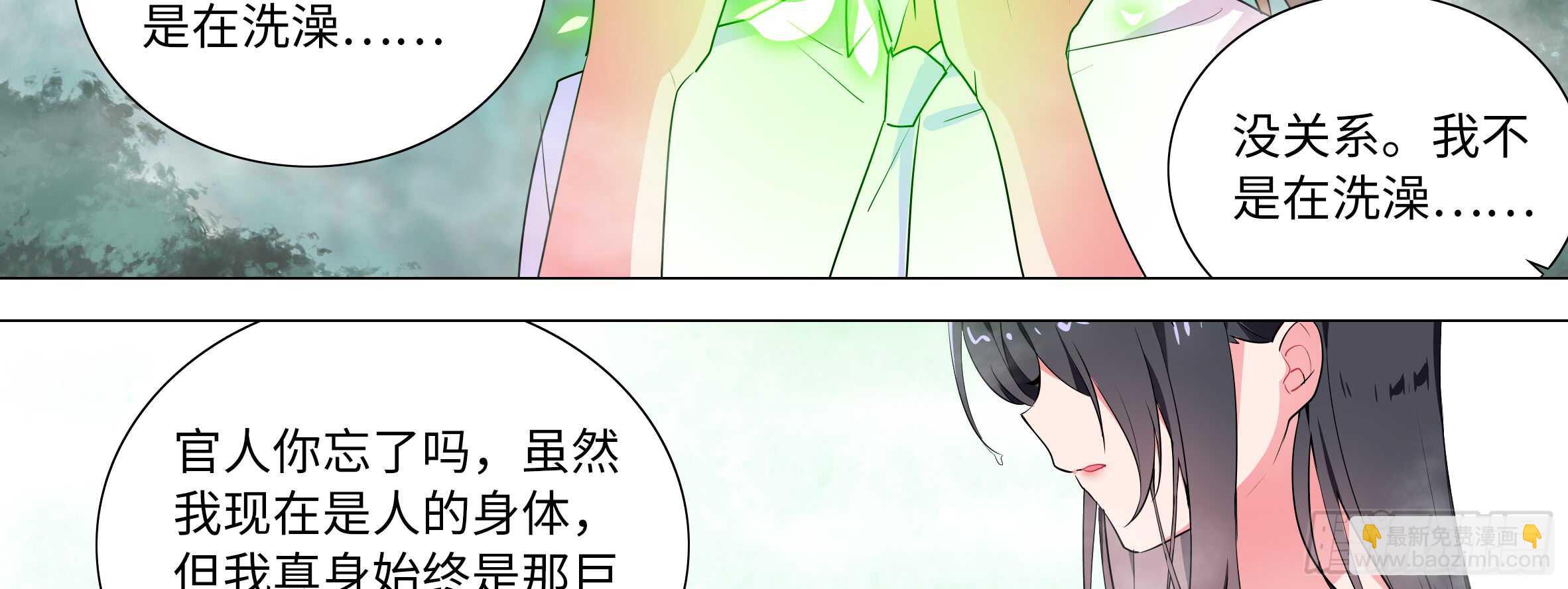 湿漉漉(1/2)-第106话