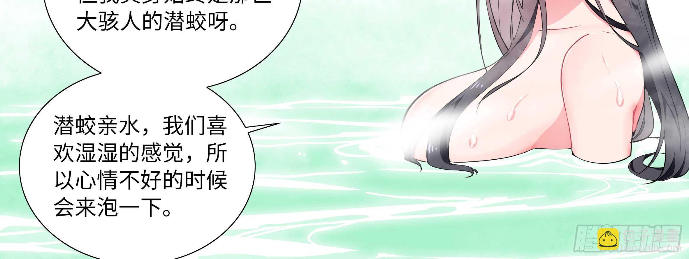 湿漉漉(1/2)-第106话