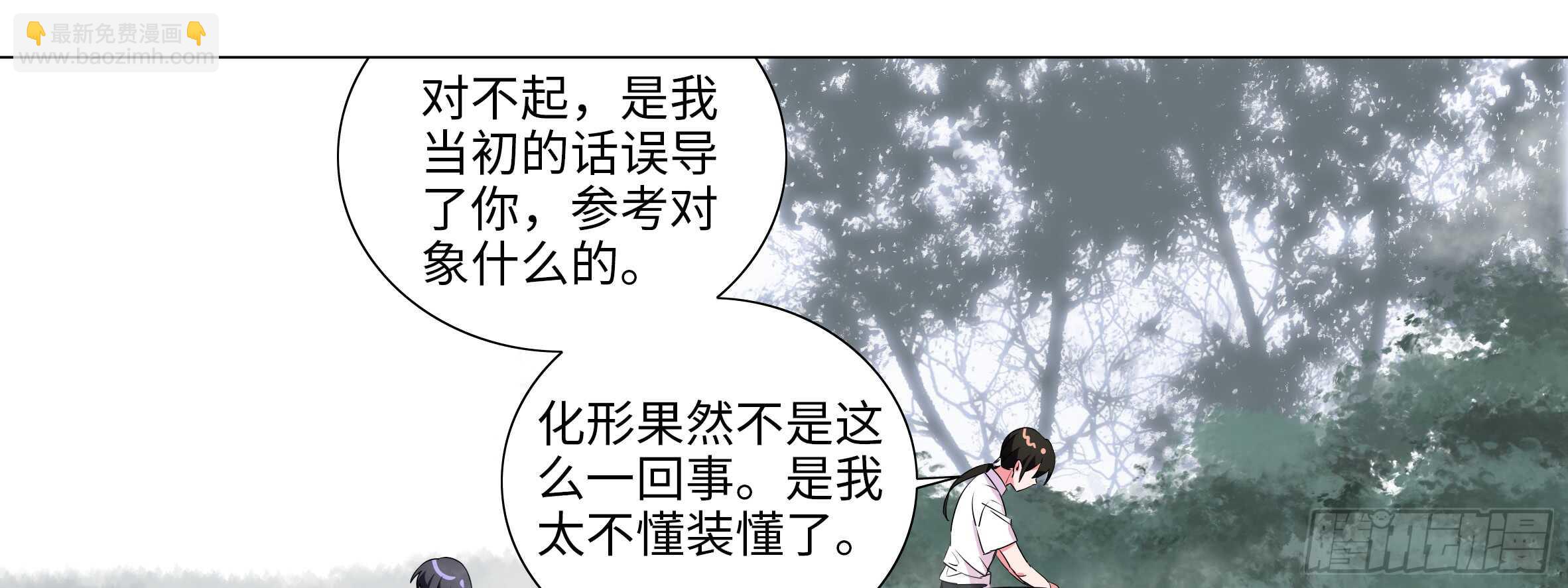 湿漉漉(1/2)-第106话