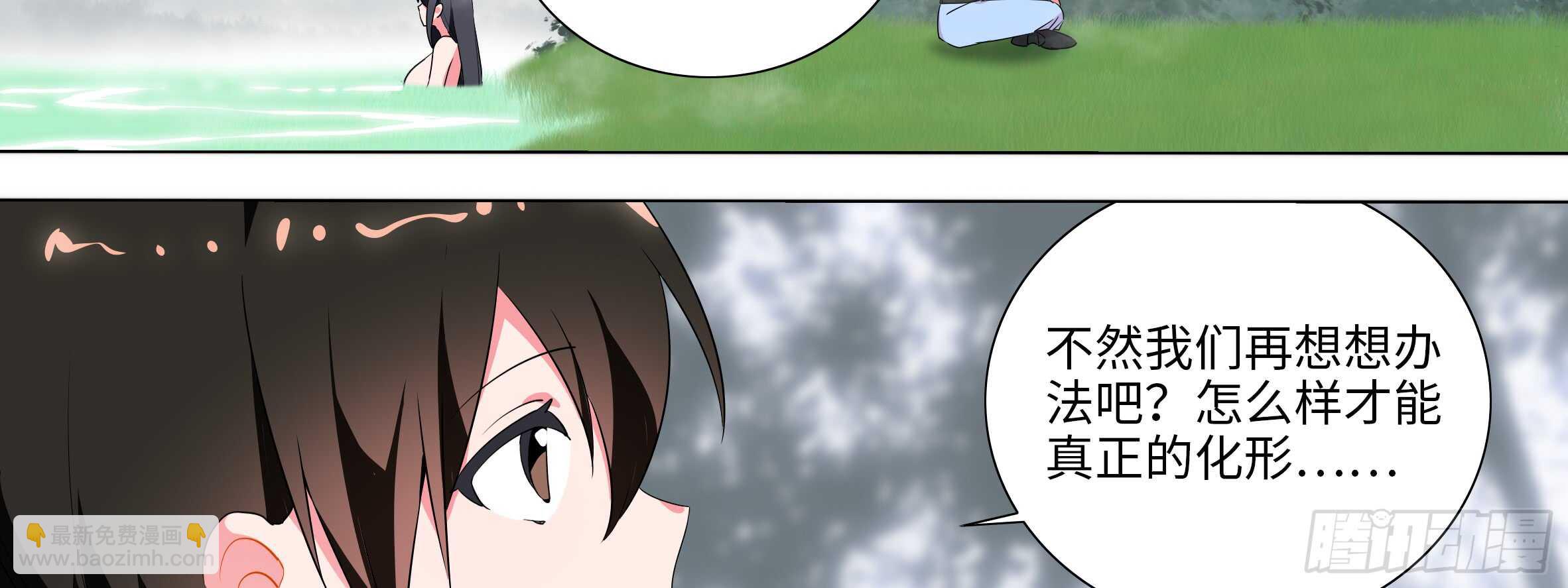 湿漉漉(1/2)-第106话