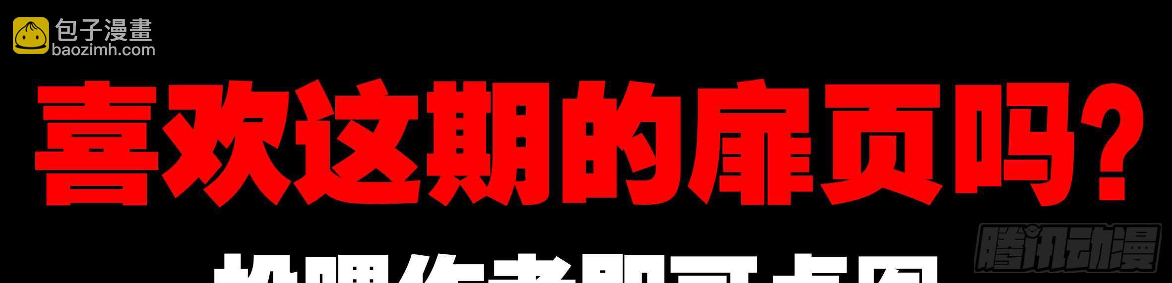 湿漉漉(1/2)-第106话