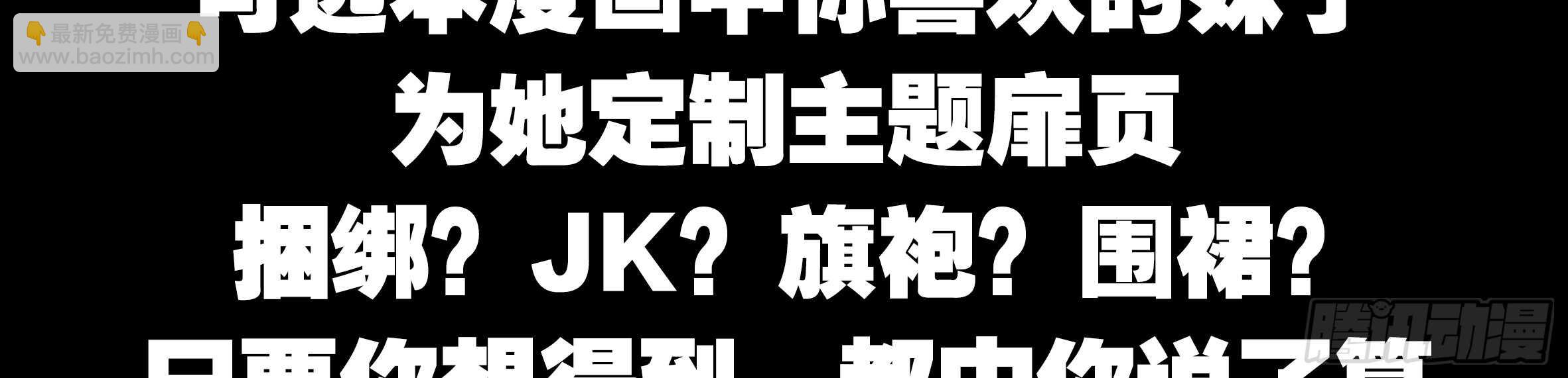 湿漉漉(1/2)-第106话