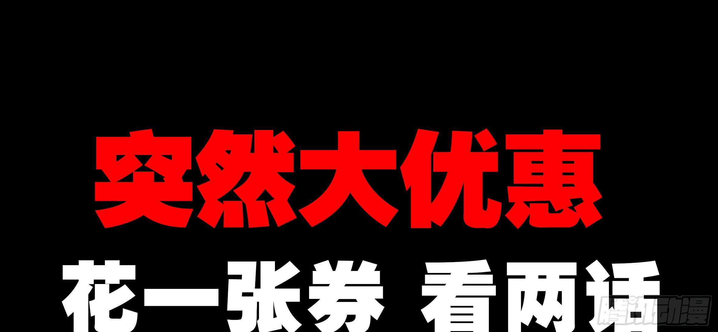 湿漉漉(1/2)-第106话