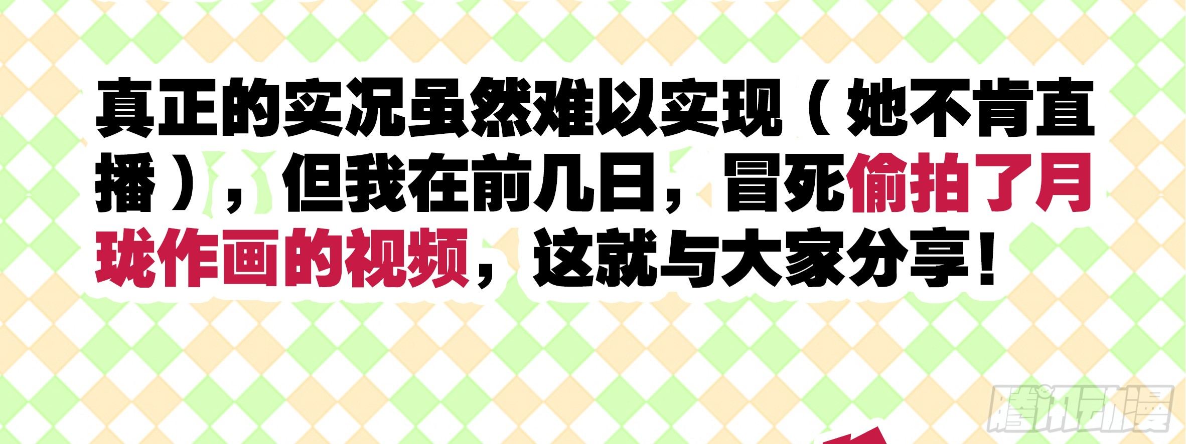 2019圣诞小彩蛋-第108话