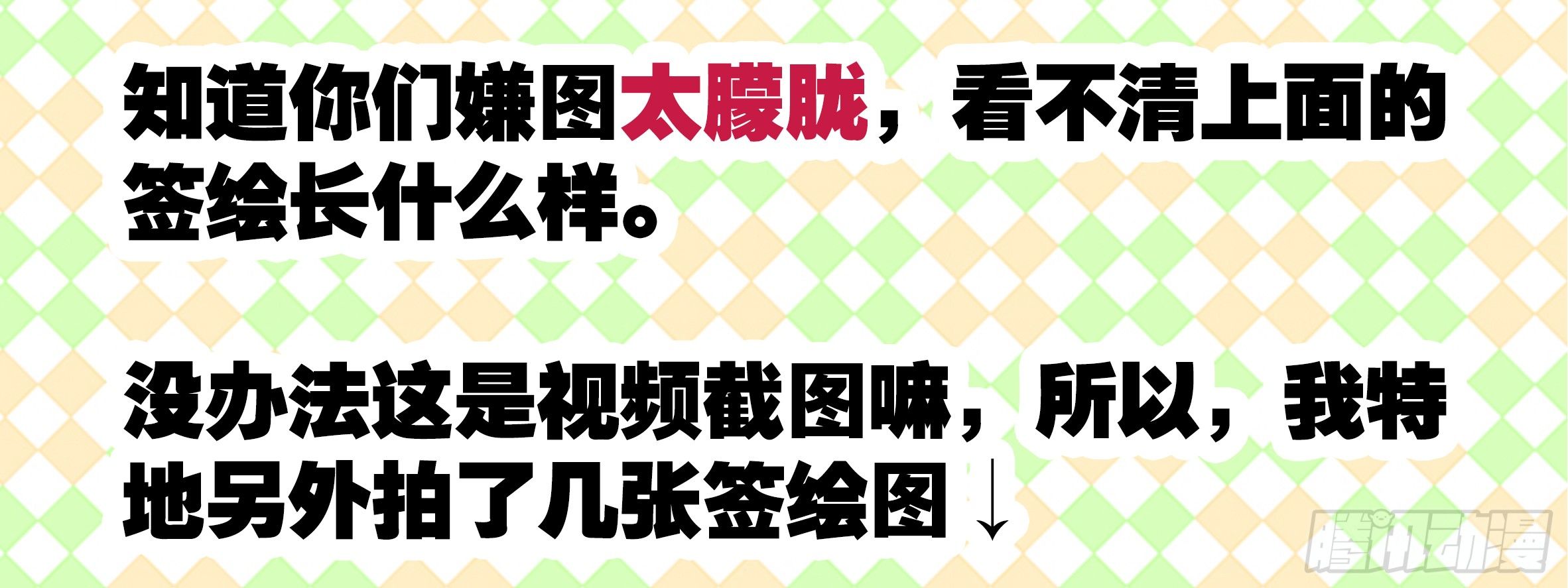 2019圣诞小彩蛋-第108话
