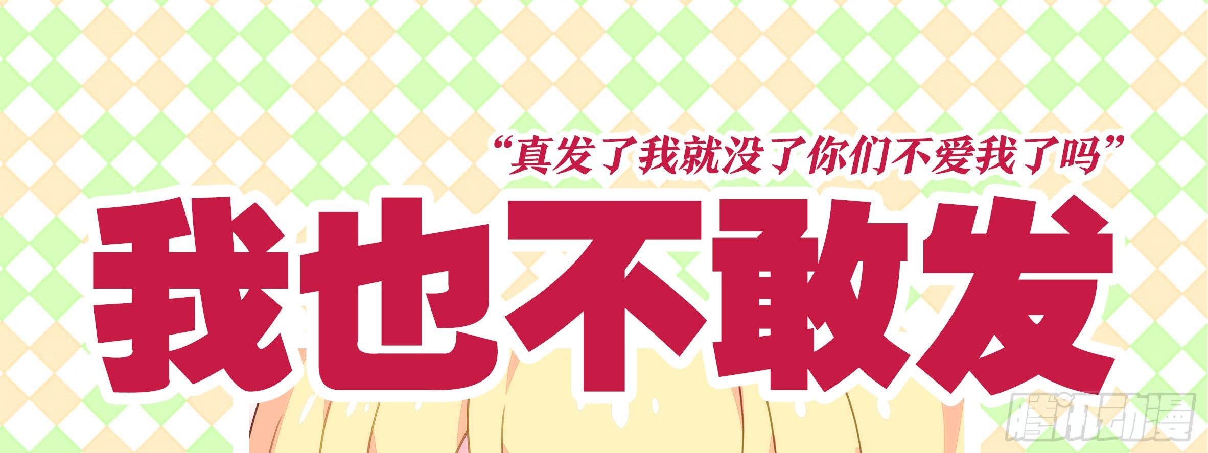 2019圣诞小彩蛋-第108话