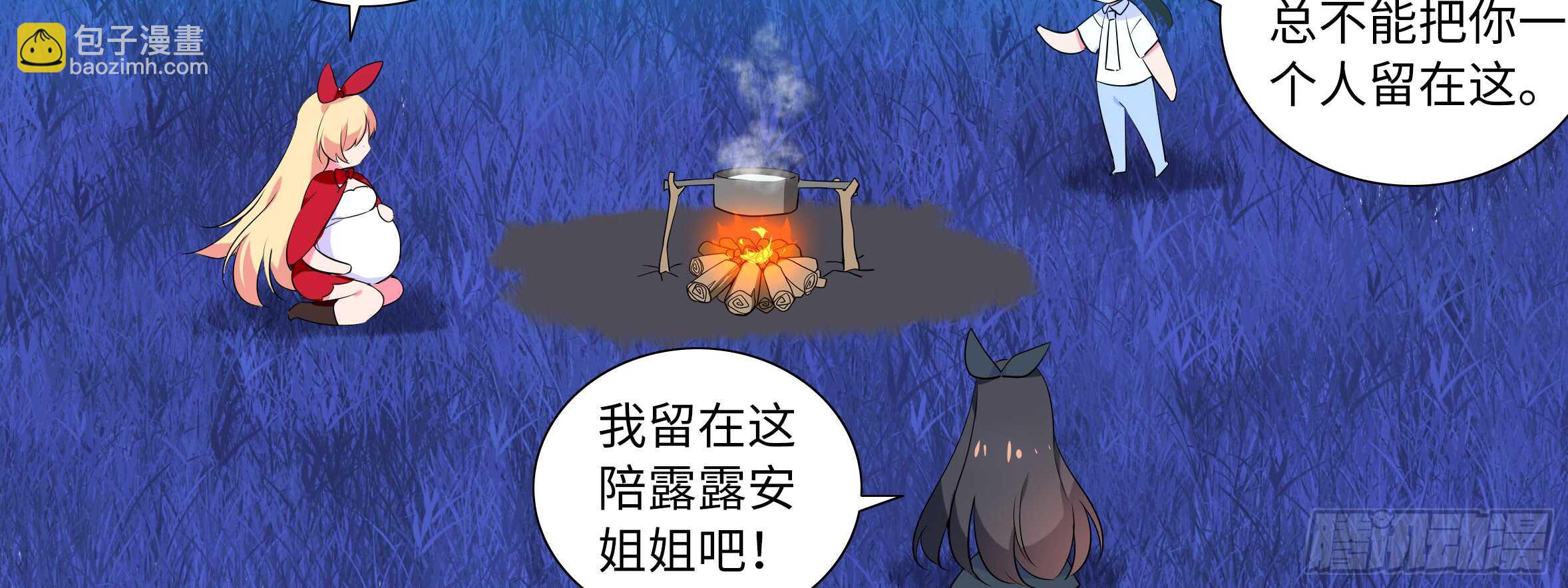 谁敢动我家妹子！？(1/2)-第110话