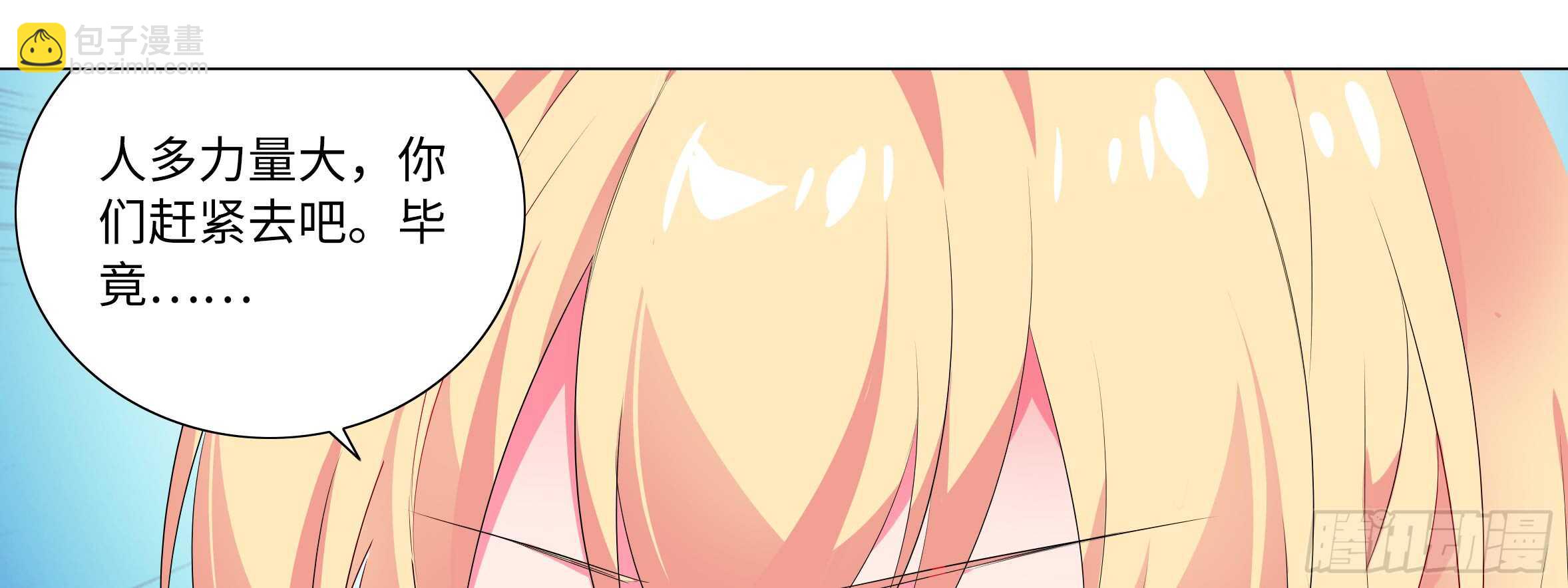 谁敢动我家妹子！？(1/2)-第110话