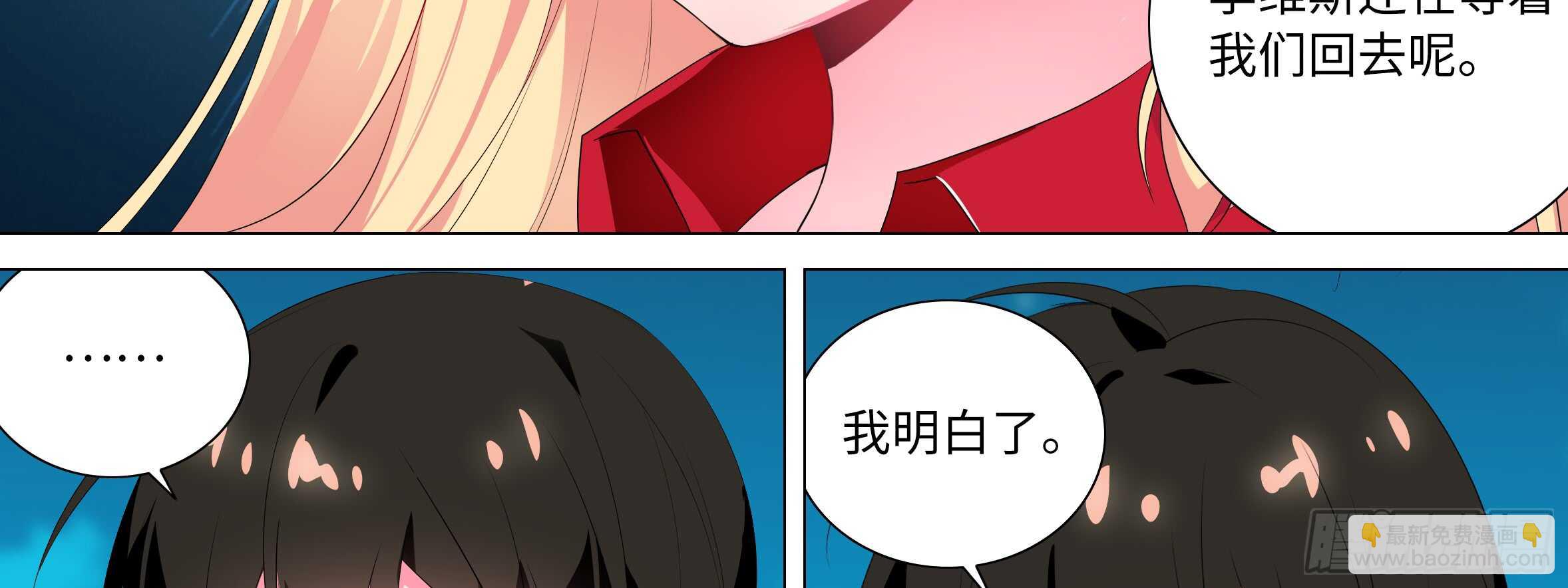 谁敢动我家妹子！？(1/2)-第110话