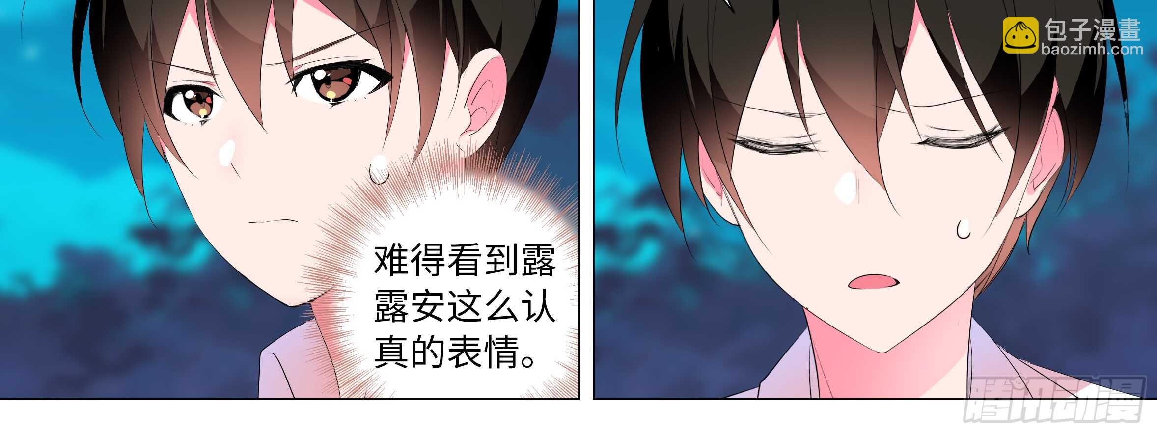 谁敢动我家妹子！？(1/2)-第110话
