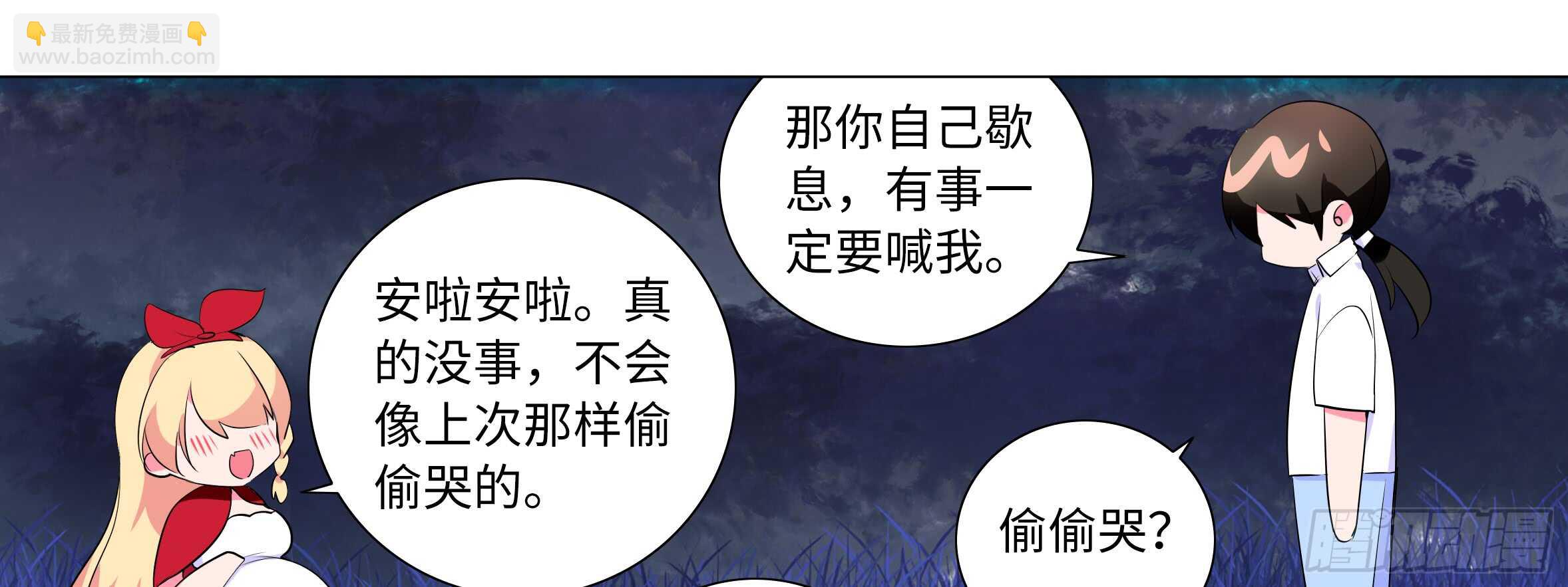 谁敢动我家妹子！？(1/2)-第110话