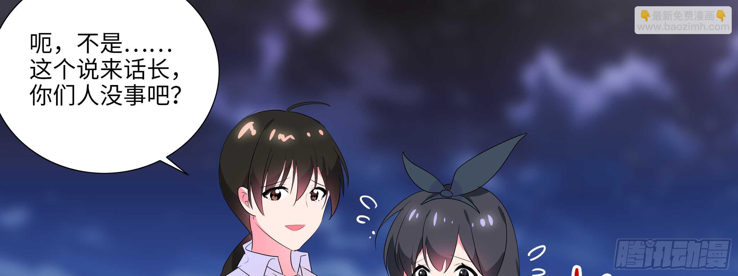 谁敢动我家妹子！？(1/2)-第110话
