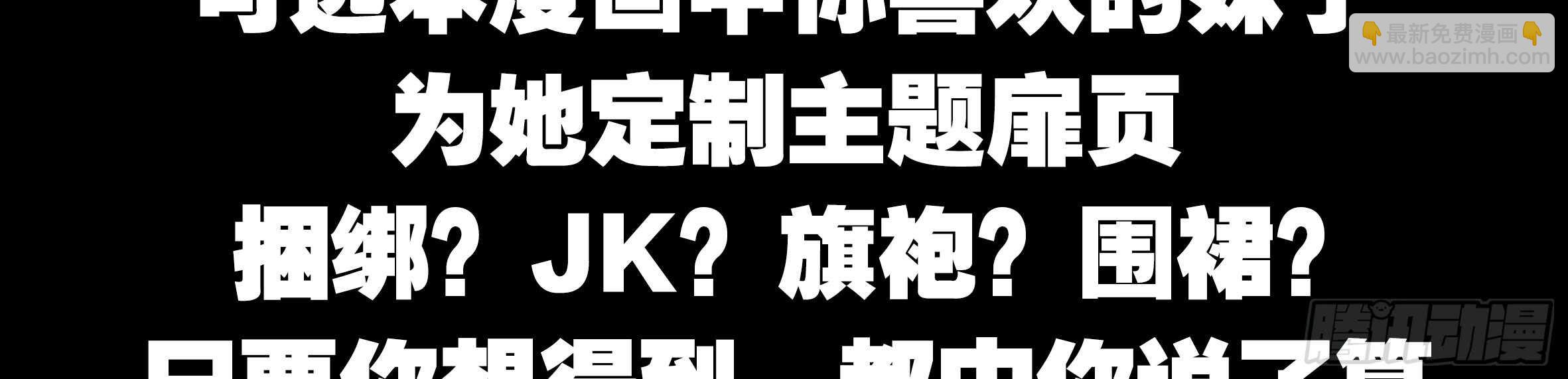 谁敢动我家妹子！？(1/2)-第110话
