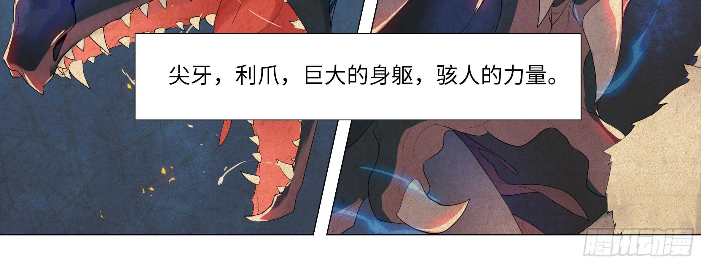 怪物(1/2)-第112话