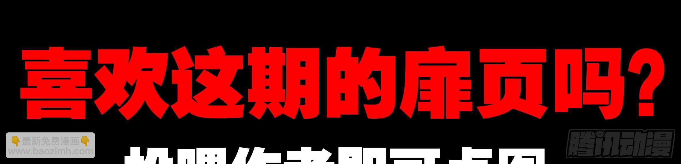 怪物(1/2)-第112话