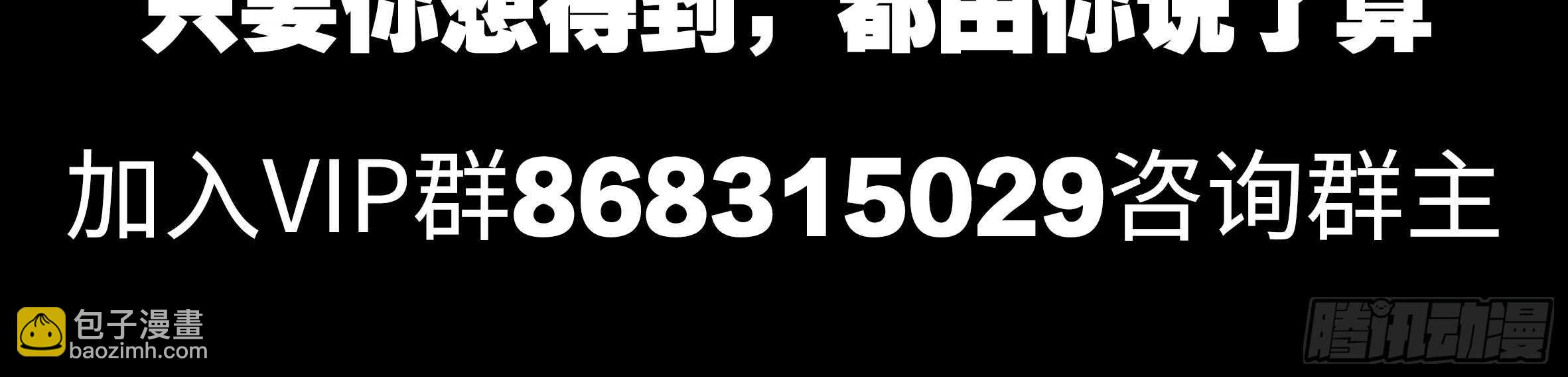 怪物(1/2)-第112话