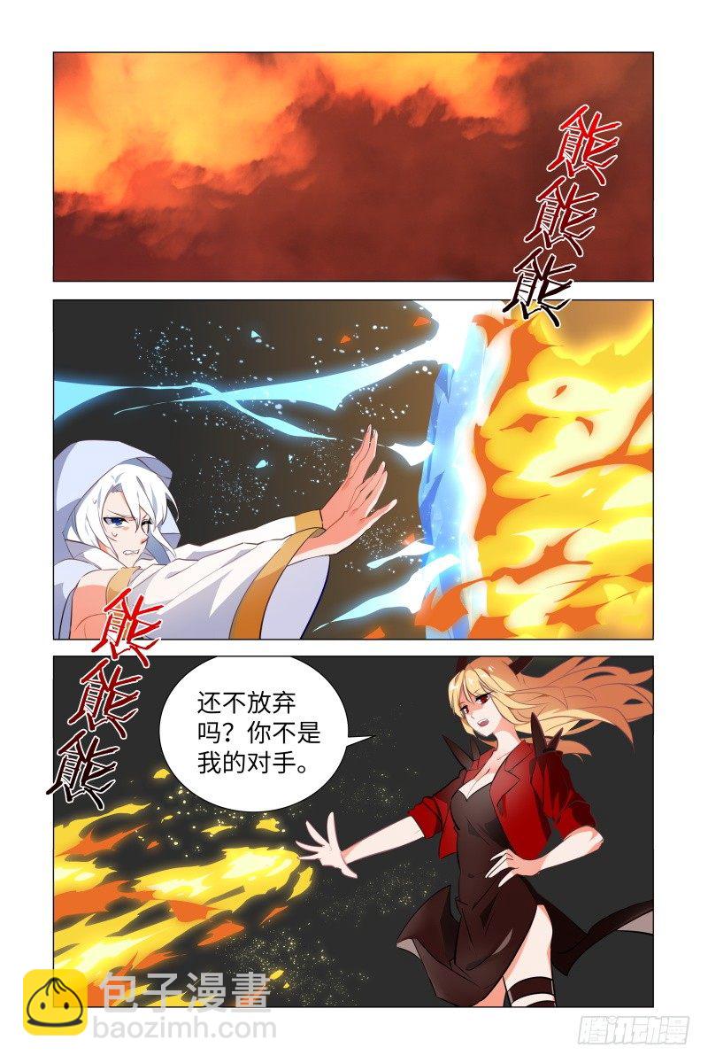 渺小与伟大-第14话