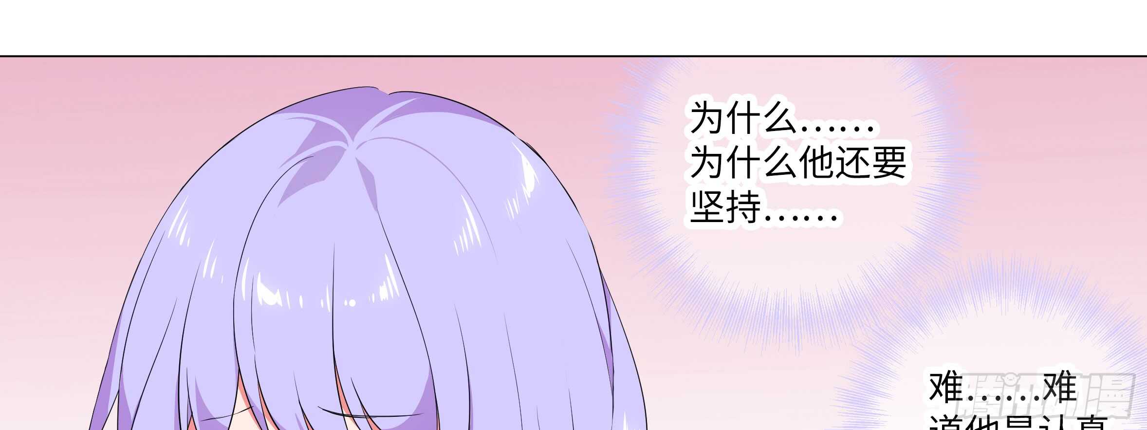 2020情人节特别篇（下）(1/2)-第118话