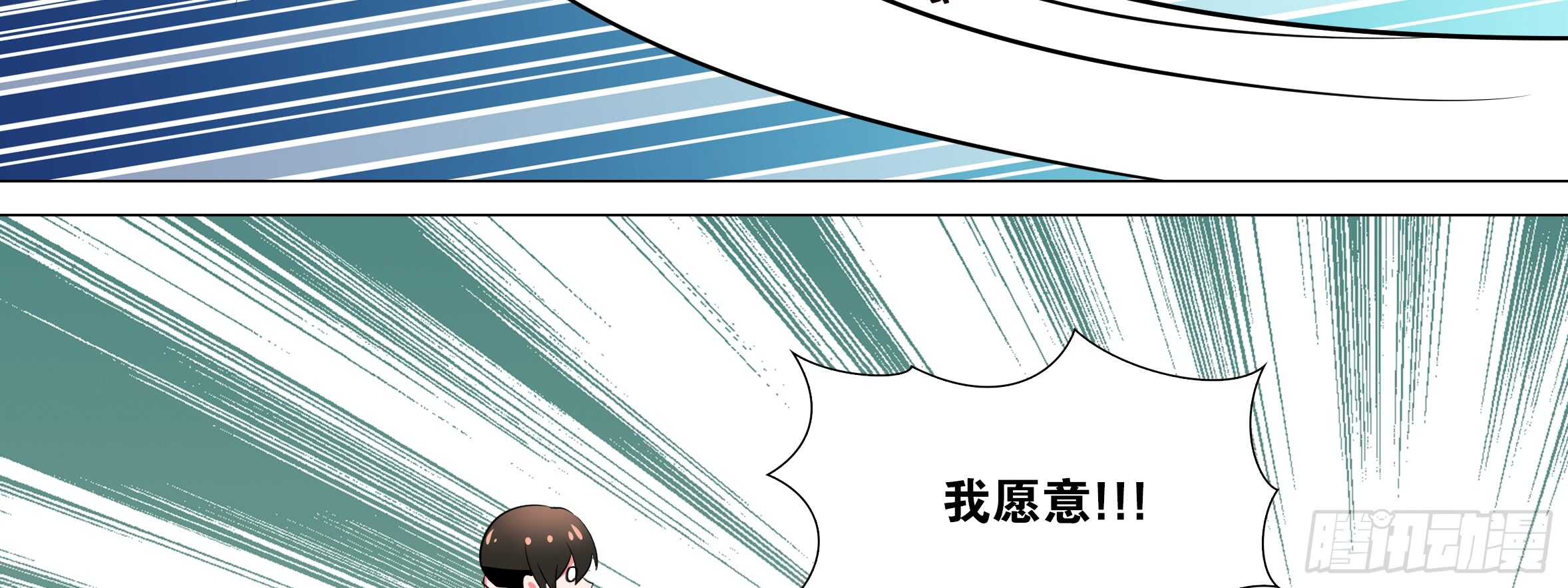 2020情人节特别篇（下）(1/2)-第118话