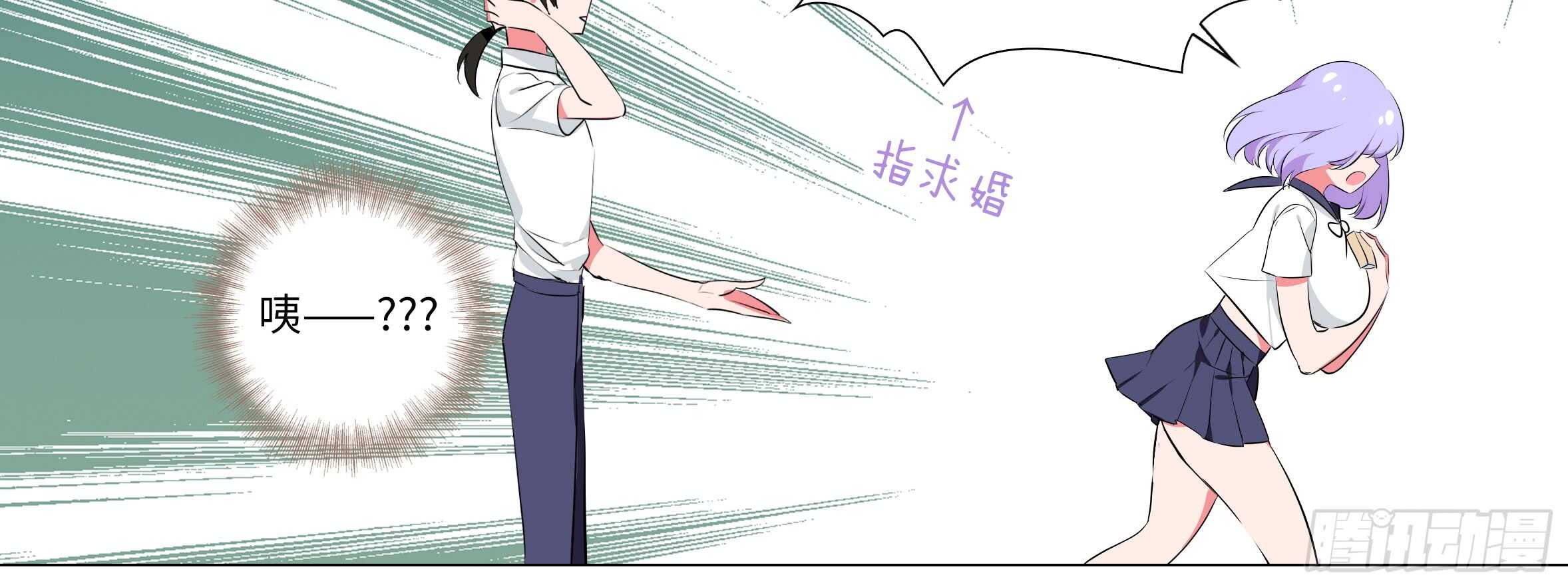 2020情人节特别篇（下）(1/2)-第118话